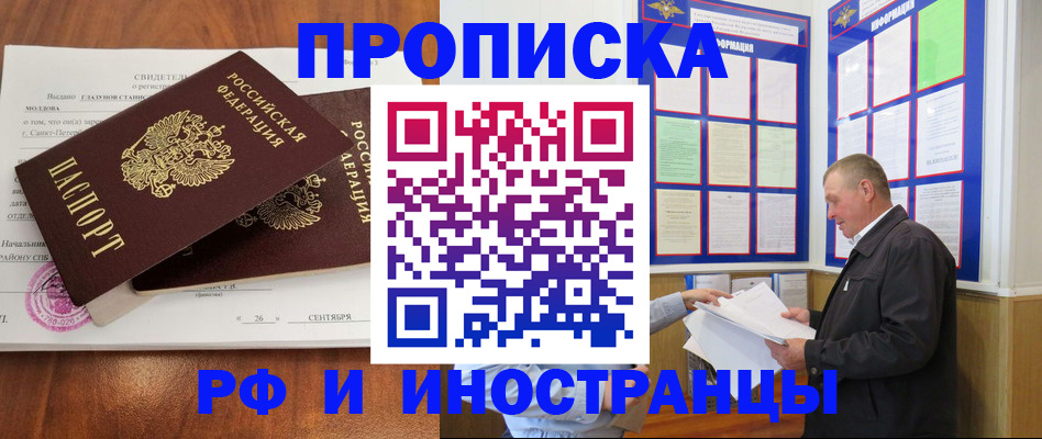 временная регистрация законно в Берёзовском