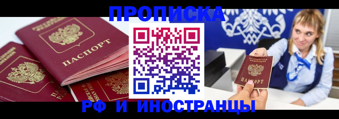 пропишу в квартире в Берёзовском
