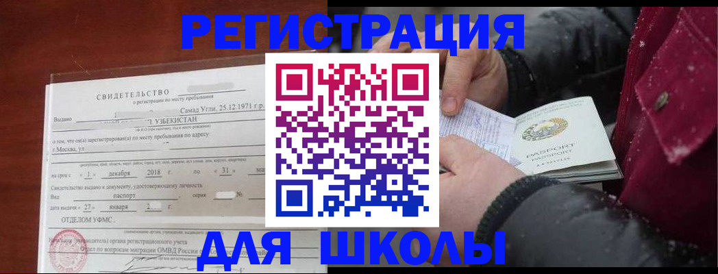 найти адрес прописки в Берёзовском