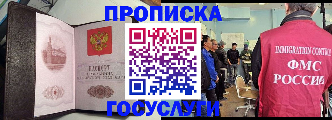 временная регистрация госуслуги в Берёзовском