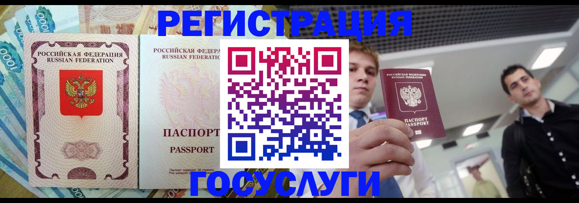 регистрация для школы в Берёзовском