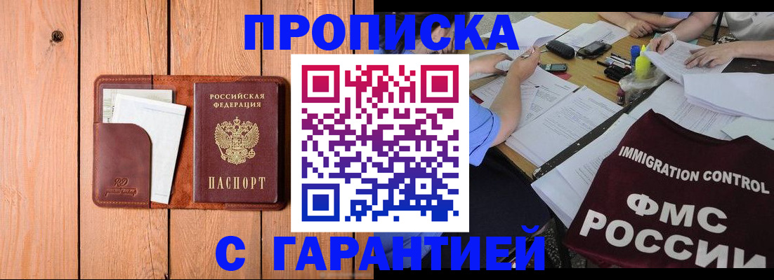 временная регистрация госуслуги в Берёзовском