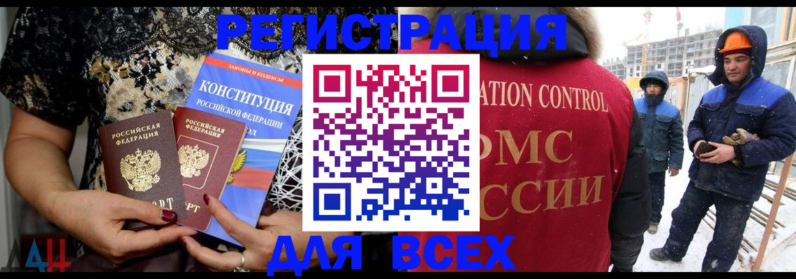временная регистрация в Берёзовском
