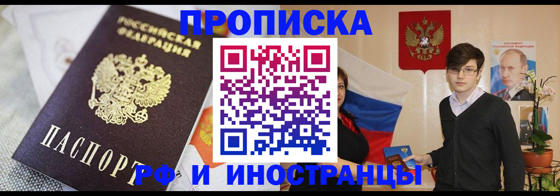 прописка для школы в Берёзовском