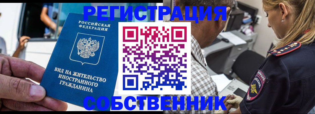 временная регистрация поиск в Берёзовском